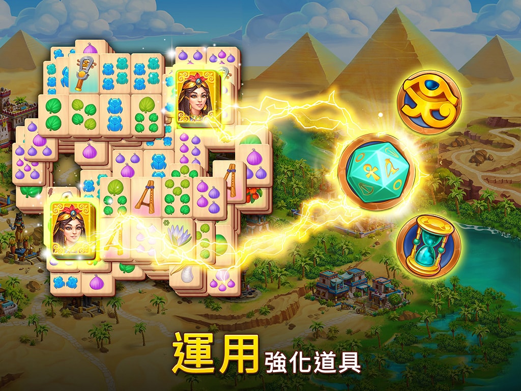 Pyramid of Mahjong：連連看謎題遊戲