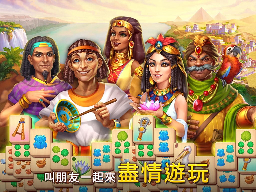 Pyramid of Mahjong：連連看謎題遊戲