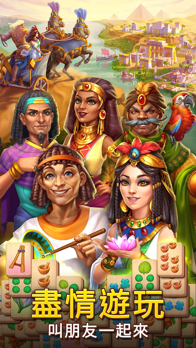Pyramid of Mahjong：連連看謎題遊戲