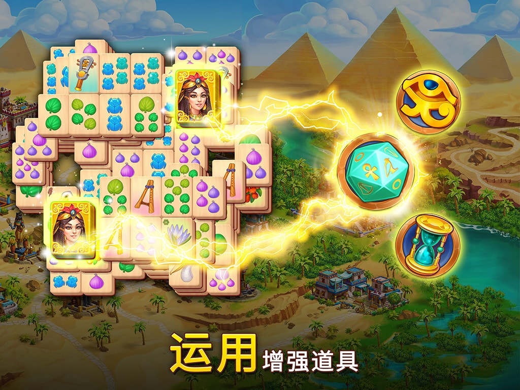 Pyramid of Mahjong：连连看解谜游戏