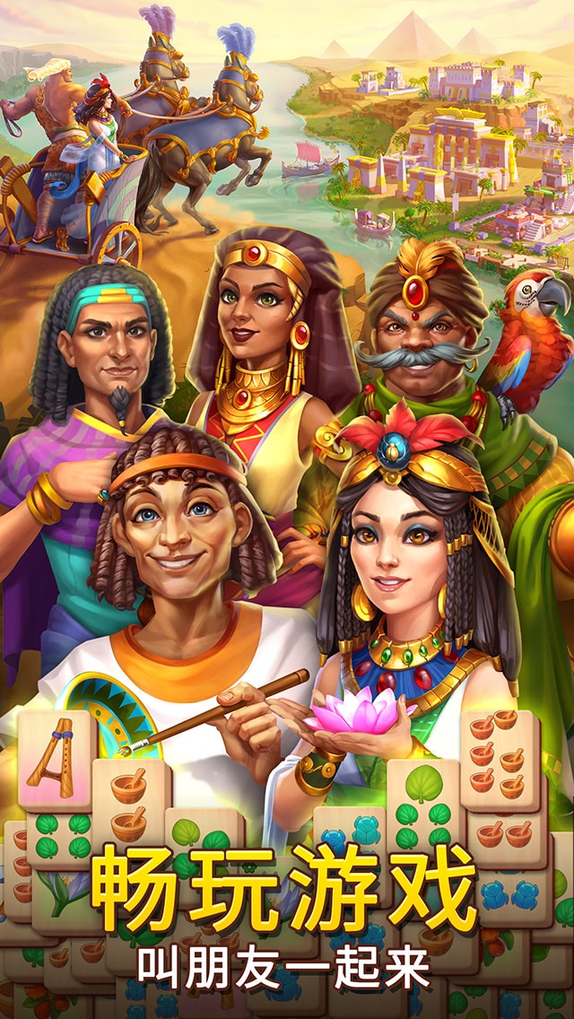 Pyramid of Mahjong：连连看解谜游戏