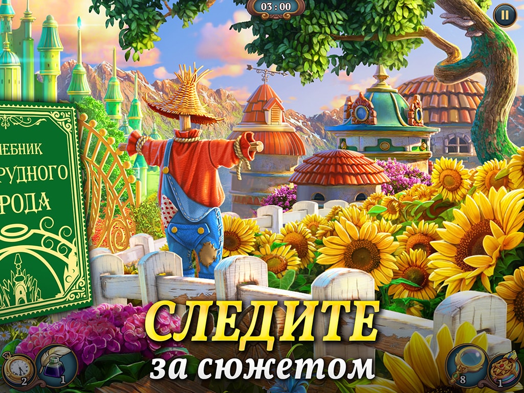 Шерлок・Игры на поиск предметов