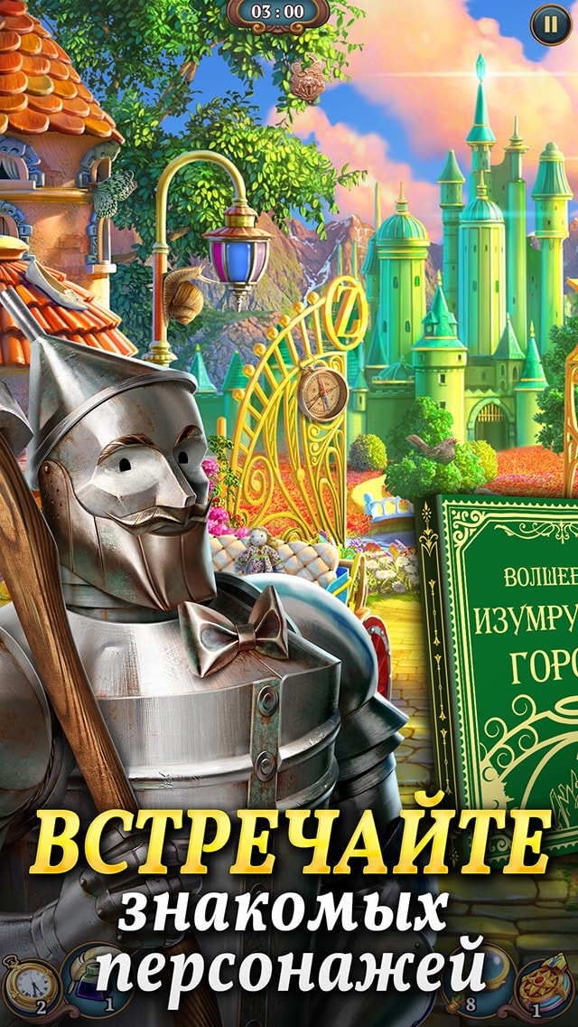 Шерлок・Игры на поиск предметов