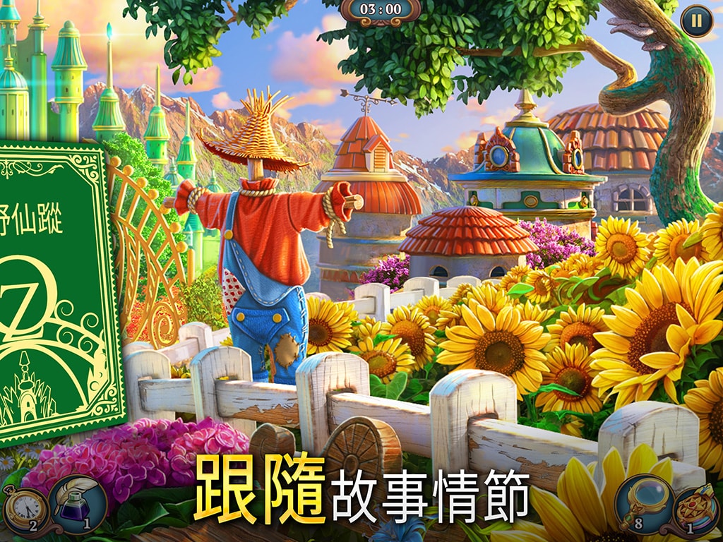 Sherlock：隱藏三消破案