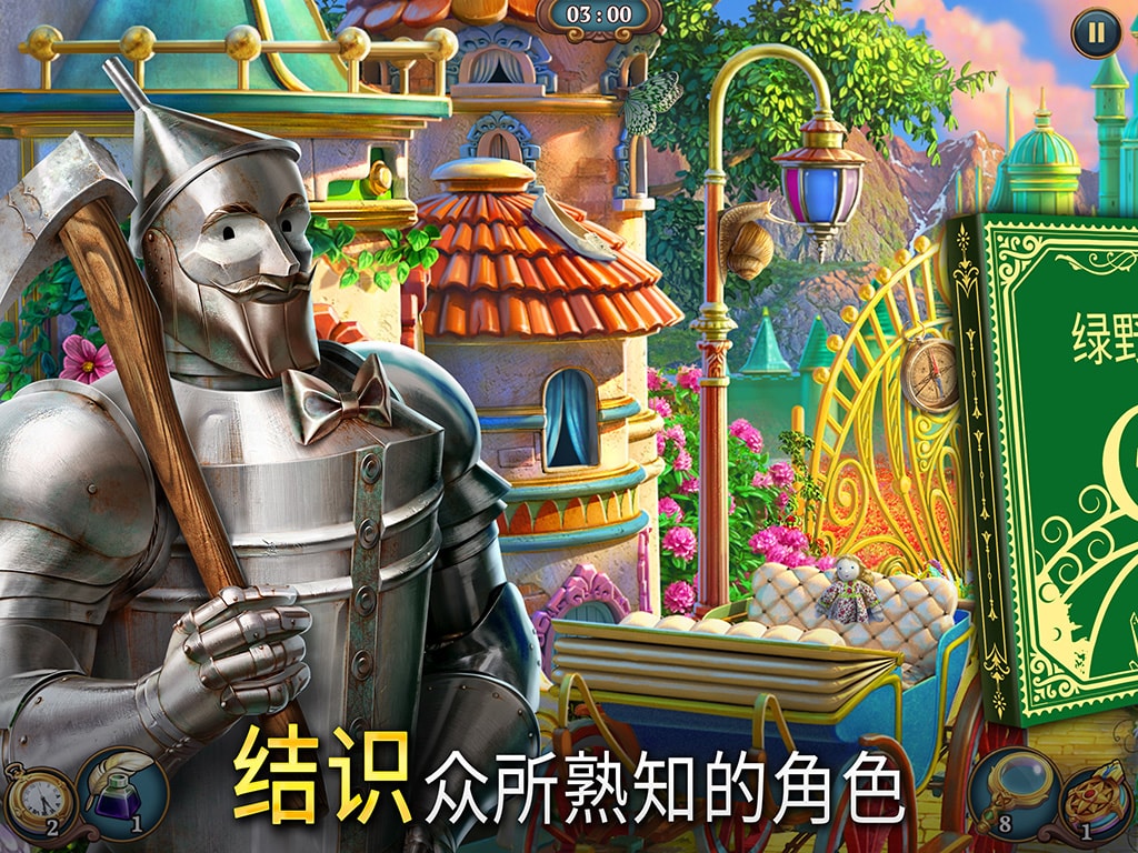 Sherlock：隐藏三消探案