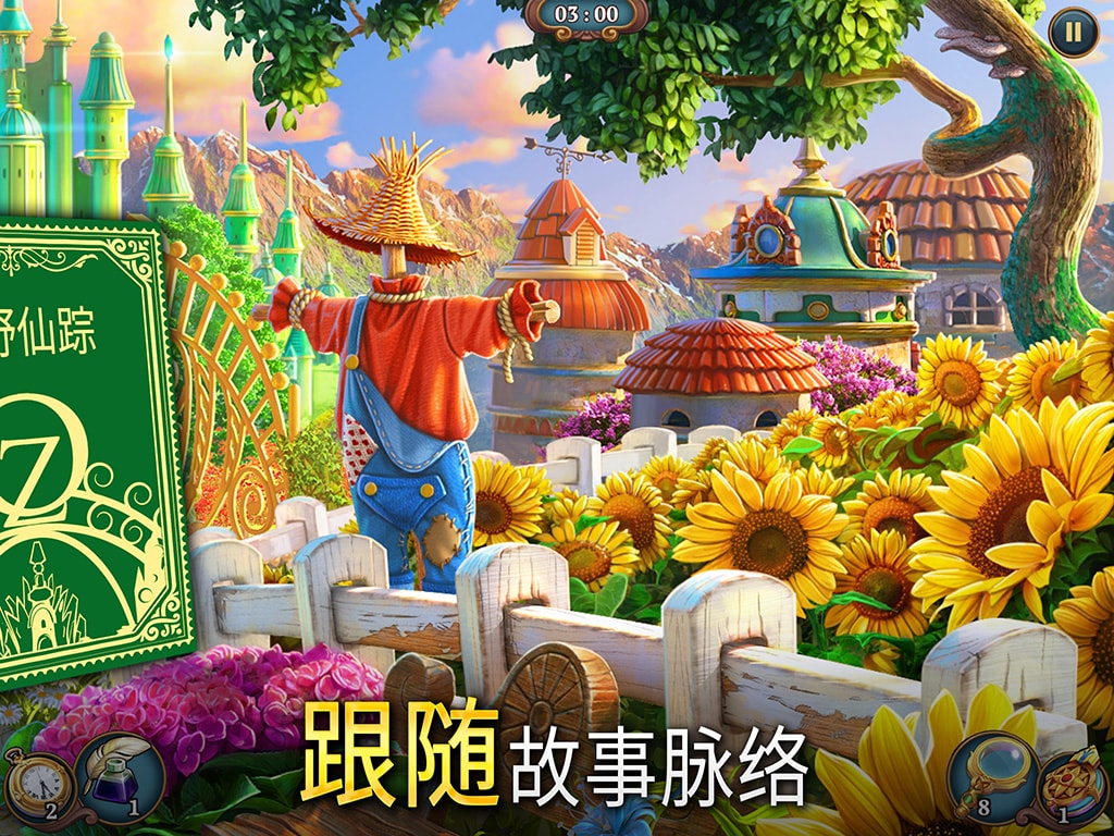 Sherlock：隐藏三消探案
