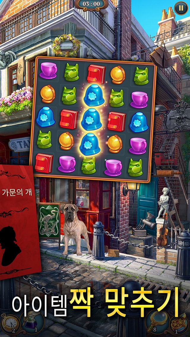 Sherlock: 숨겨진 매치-3 사건록