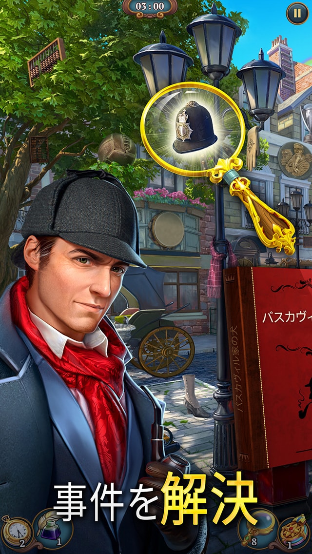 Sherlock：アイテム探しとマッチ3パズルの探偵ゲーム