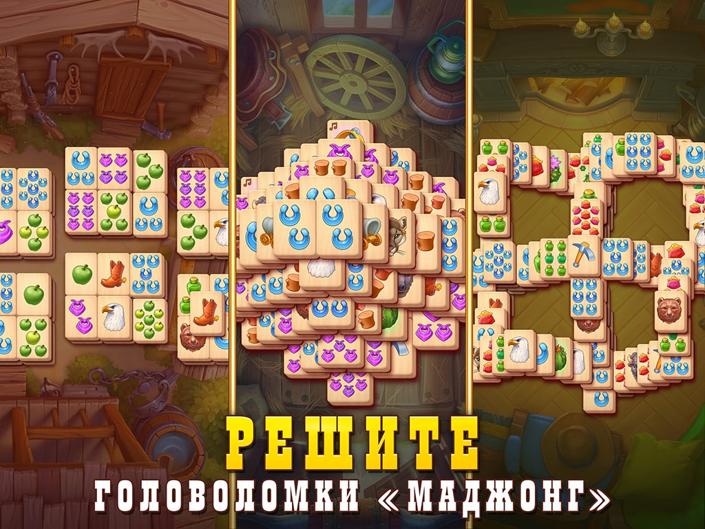 Sheriff of Mahjong®: Пасьянс