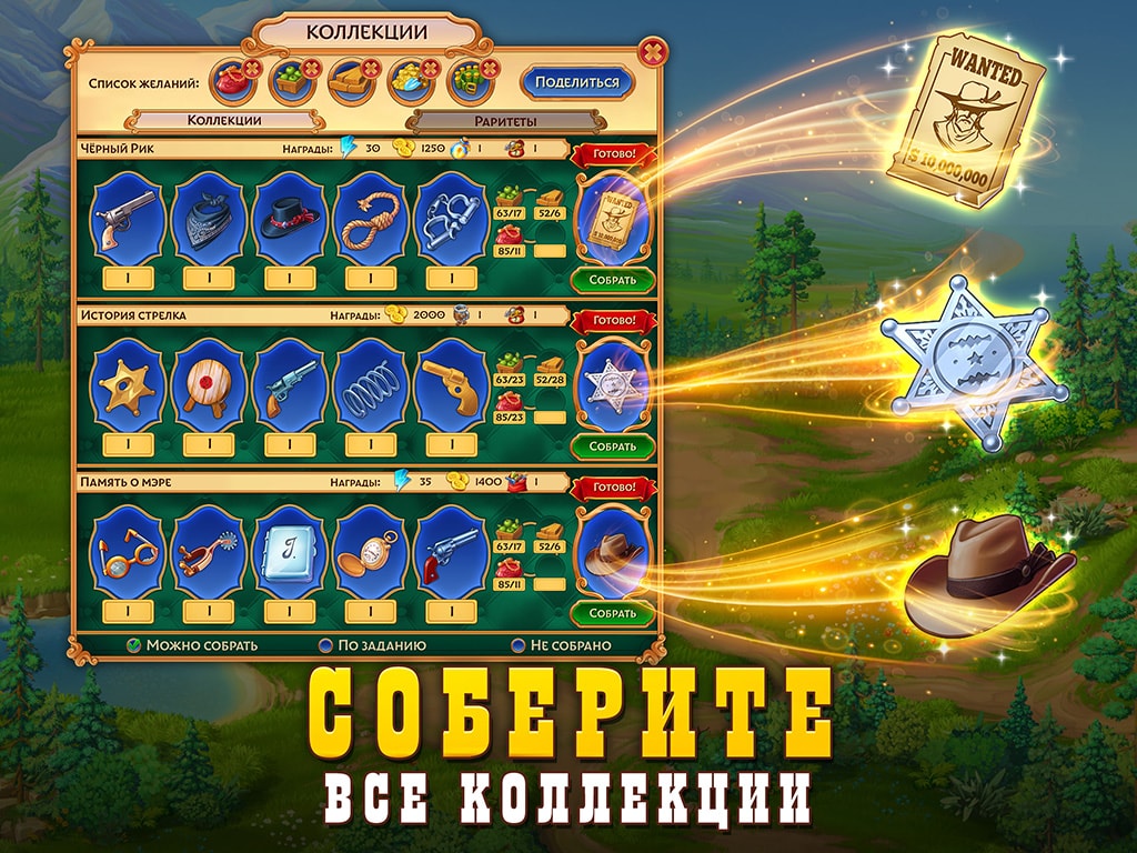 Sheriff of Mahjong®: Пасьянс