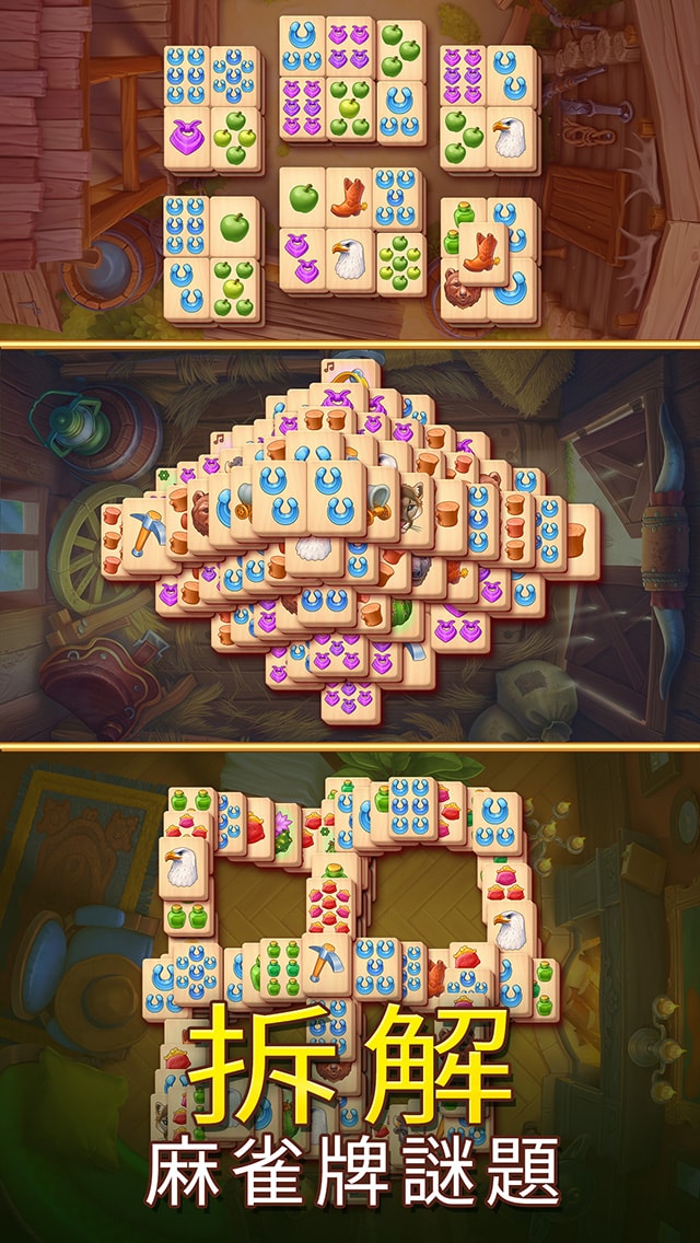 Sheriff of Mahjong®: 麻雀配對