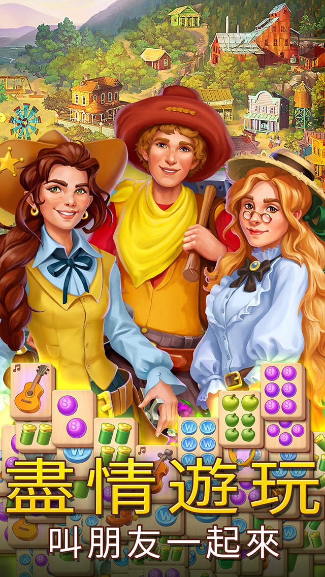 Sheriff of Mahjong®: 麻雀配對