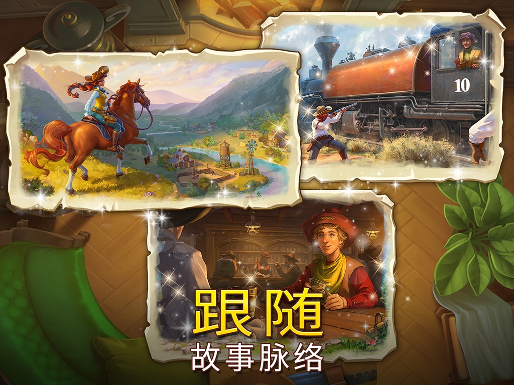 Sheriff of Mahjong®: 麻将游戏