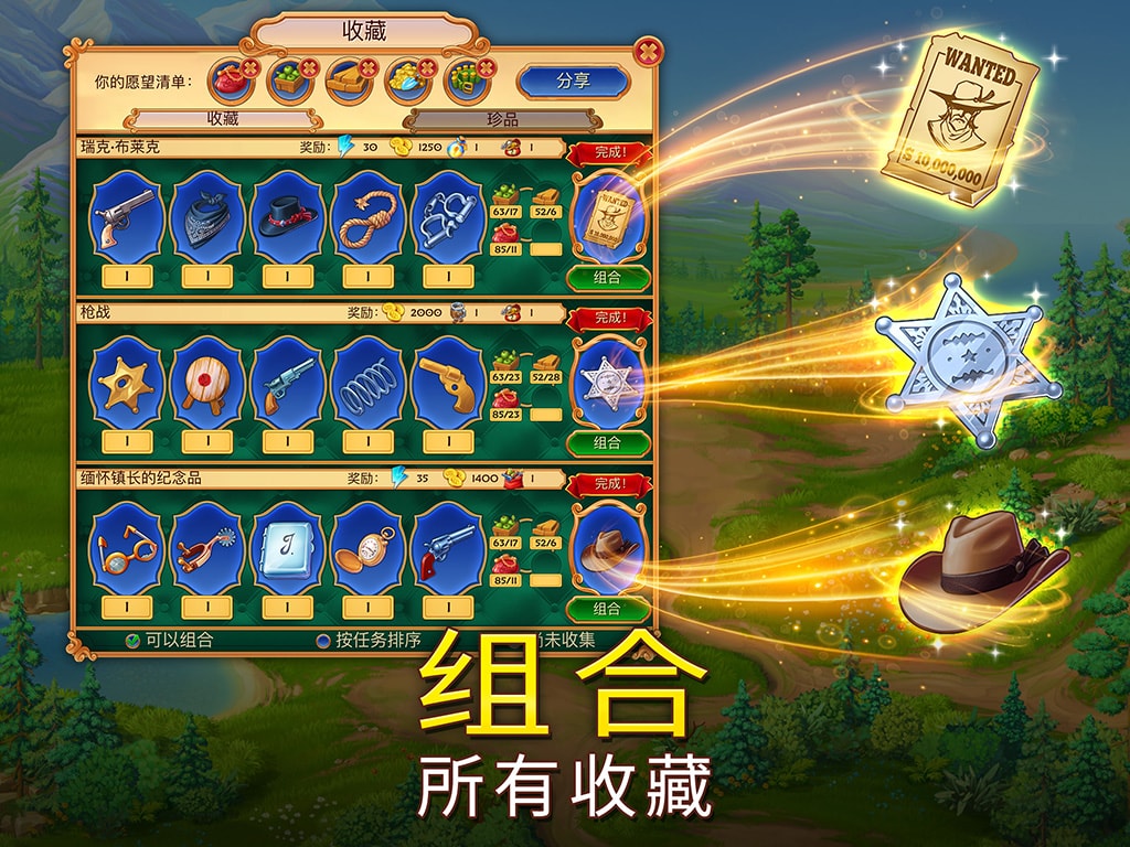 Sheriff of Mahjong®: 麻将游戏