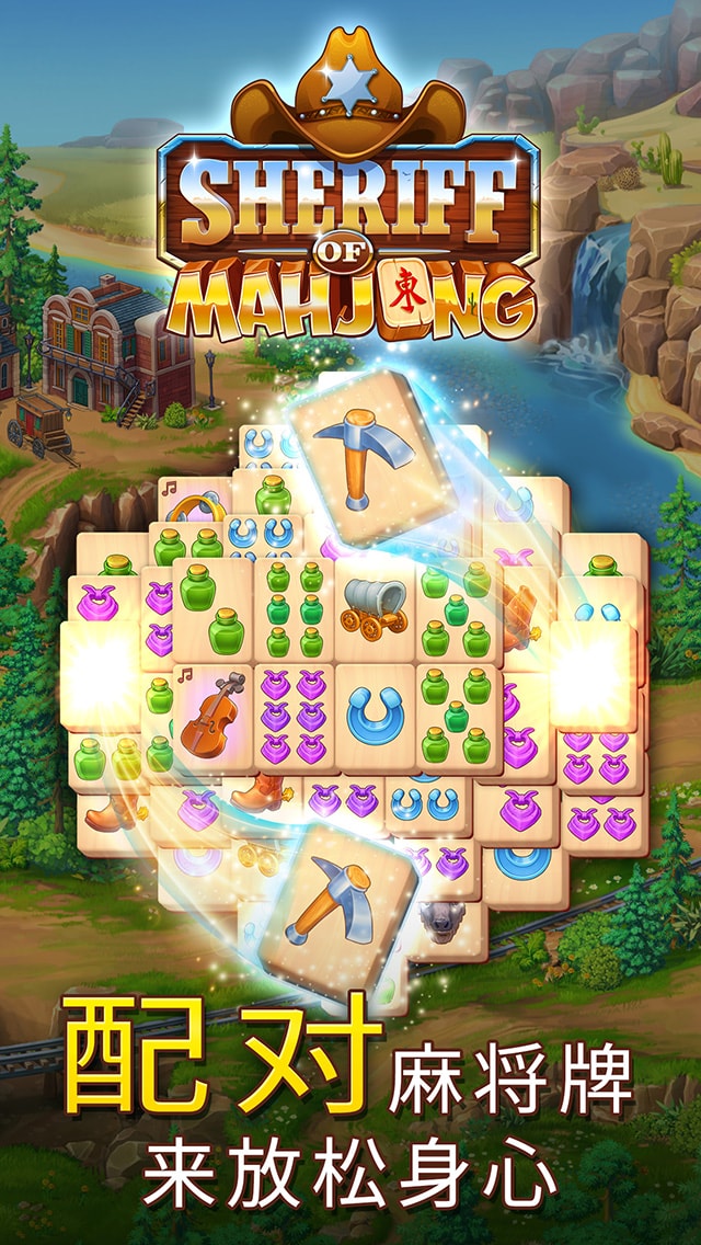 Sheriff of Mahjong®: 麻将游戏