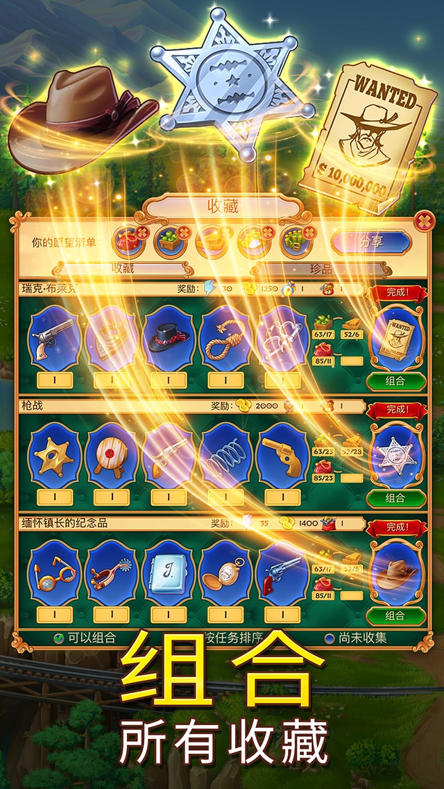 Sheriff of Mahjong®: 麻将游戏