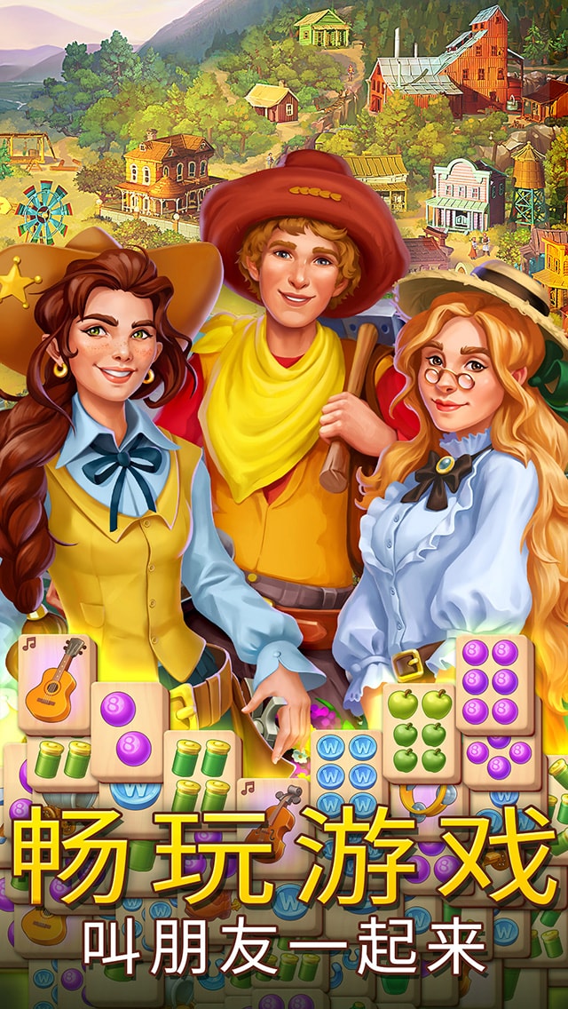 Sheriff of Mahjong®: 麻将游戏