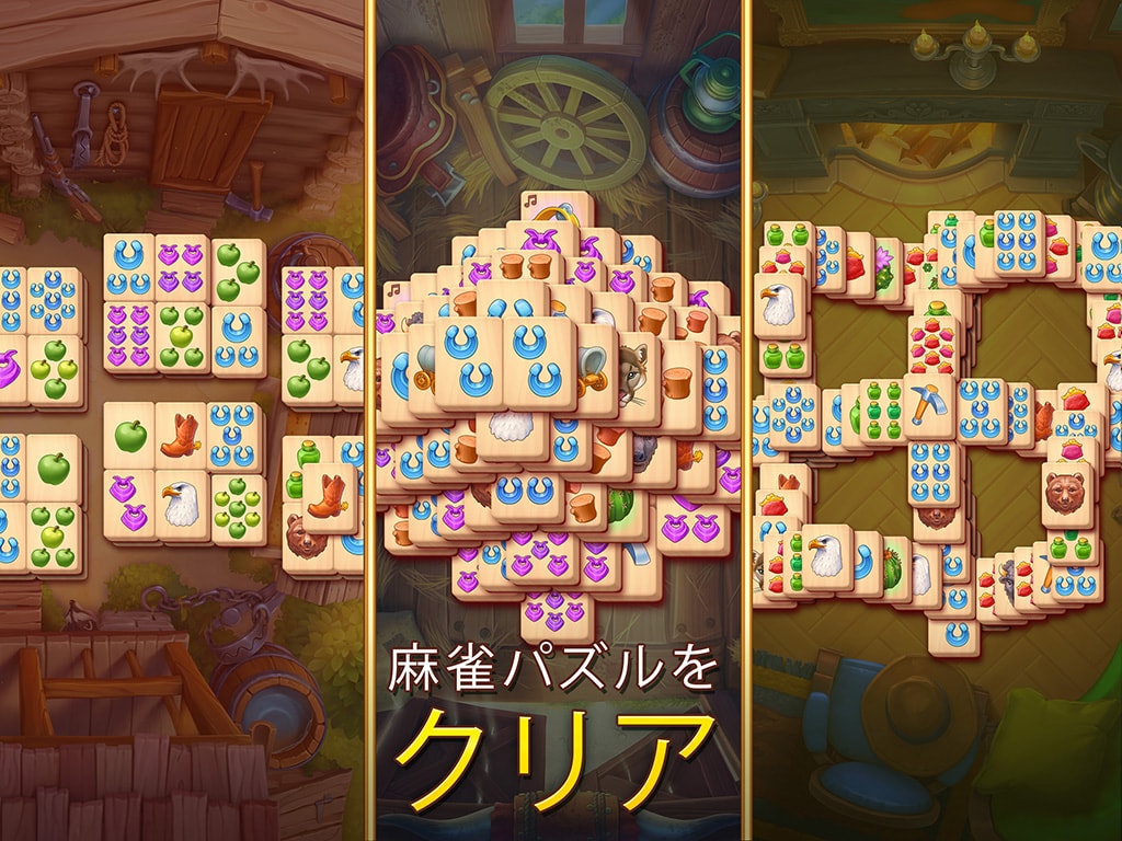 Sheriff of Mahjong®：ソリティア