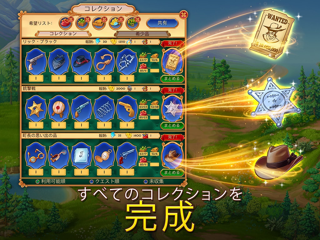 Sheriff of Mahjong®：ソリティア