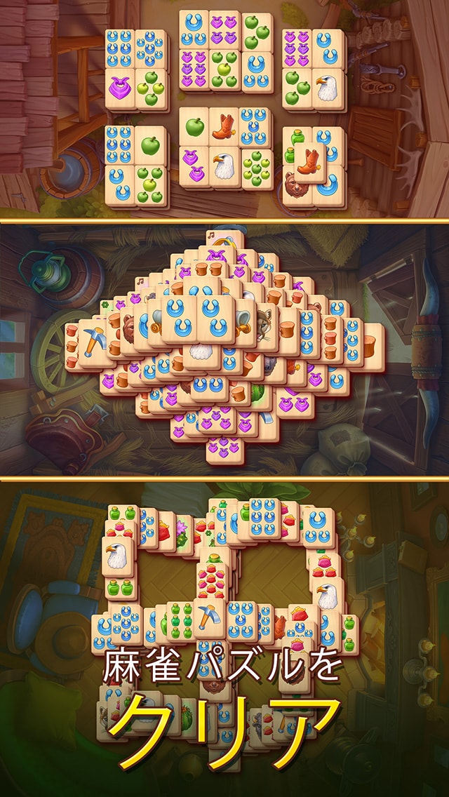 Sheriff of Mahjong®：ソリティア