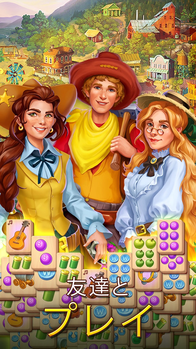 Sheriff of Mahjong®：ソリティア