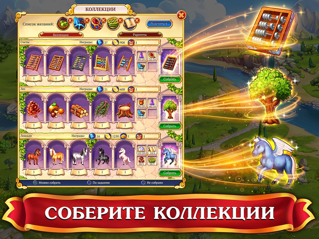Jewels of Rome®: три в ряд