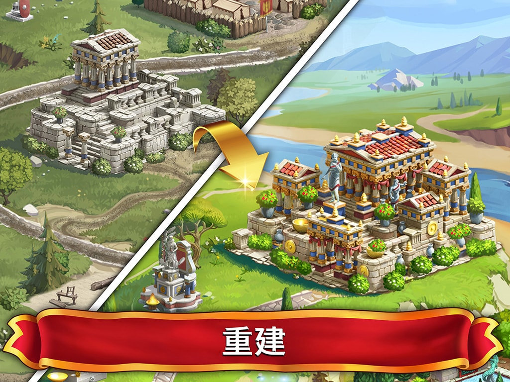 罗马消消乐: 匹配宝石，重建城市