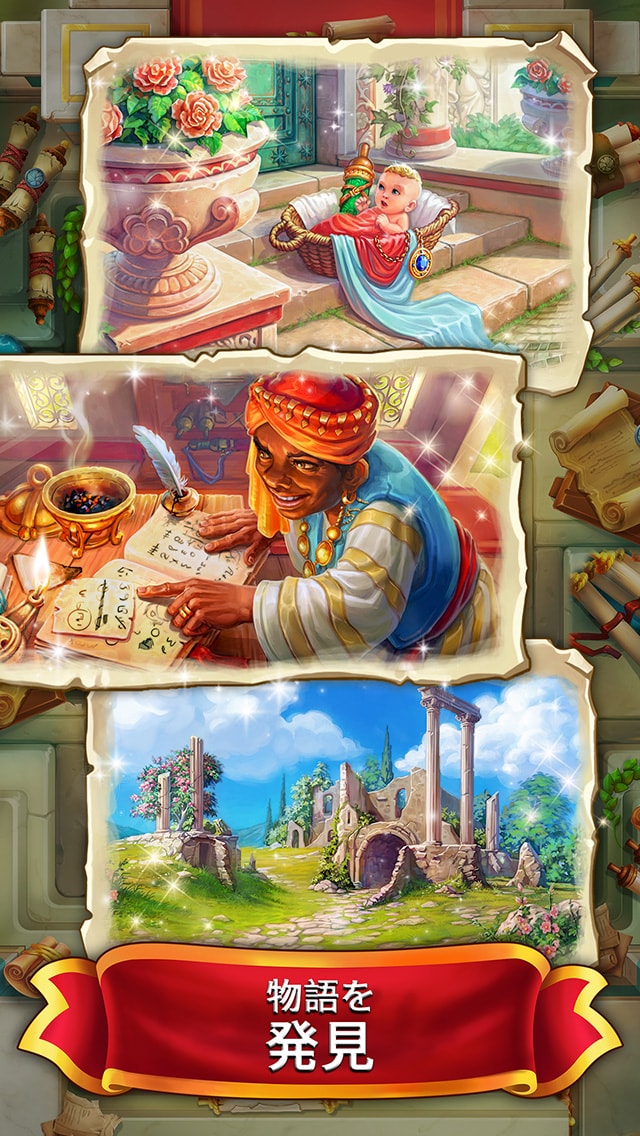 Jewels of Rome® (ローマのジュエル) 3マッチ