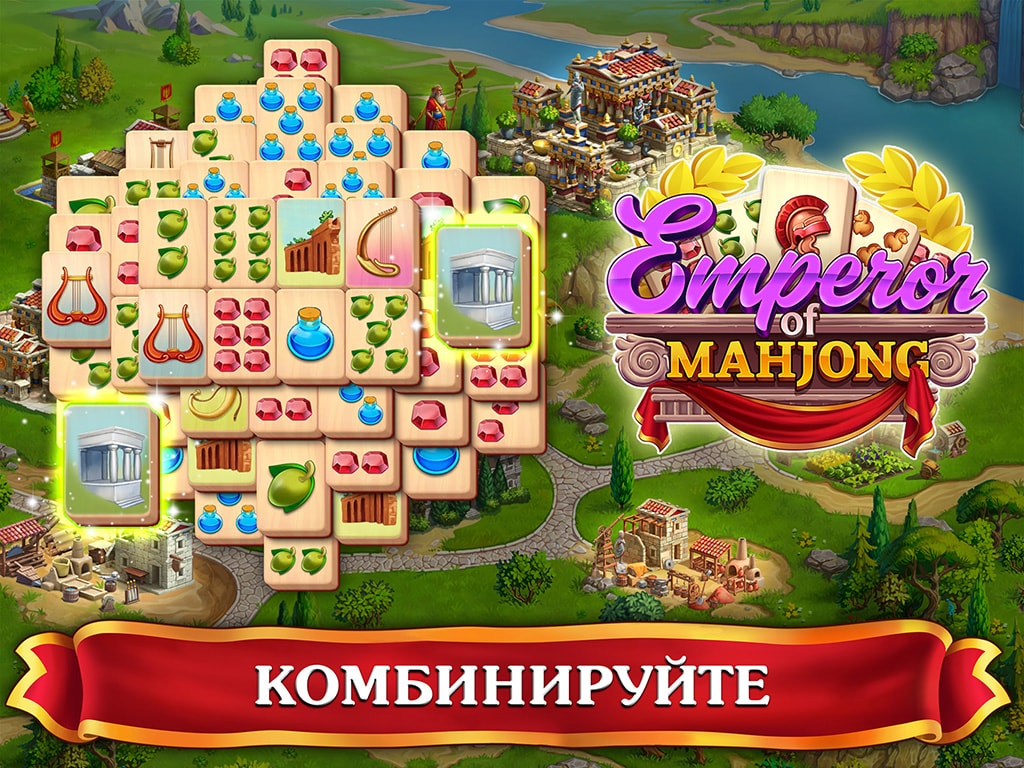 Emperor of Mahjong®: Маджонг - головоломки карты