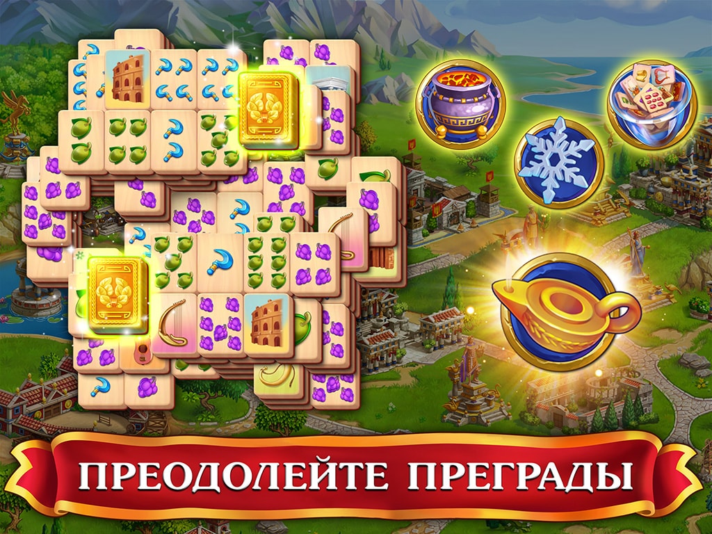 Emperor of Mahjong®: Маджонг - головоломки карты