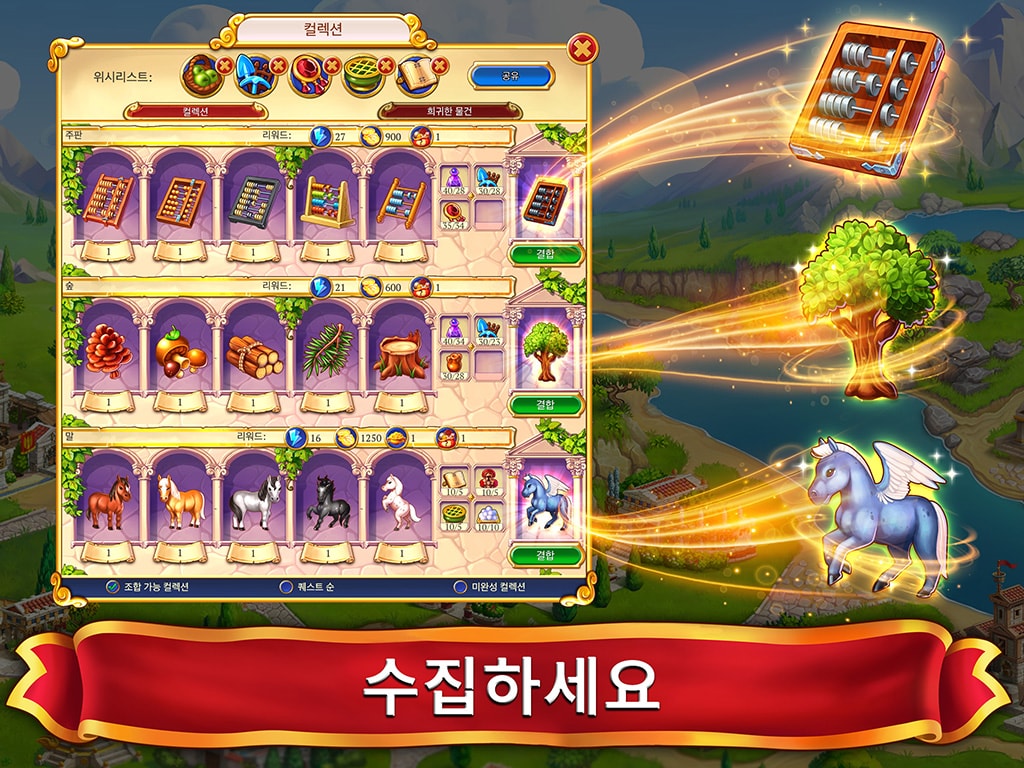 Emperor of Mahjong®: 타일 짝을 맞춰 도시를 복원하세요