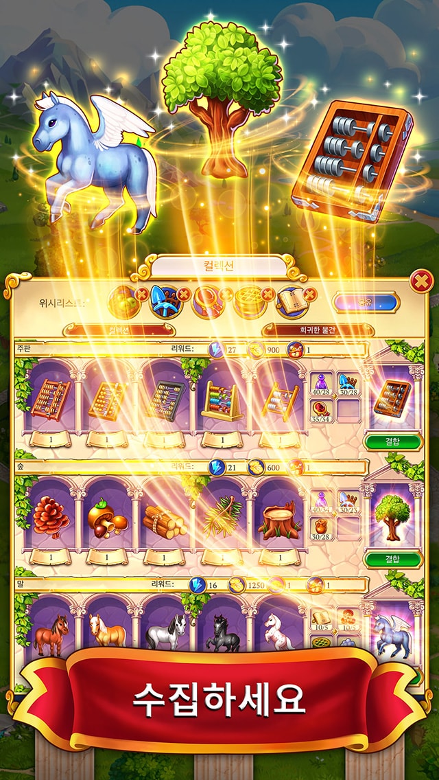 Emperor of Mahjong®: 타일 짝을 맞춰 도시를 복원하세요