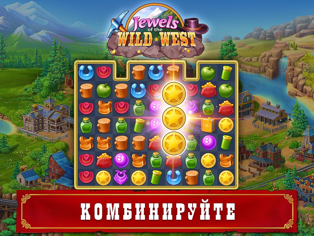 Jewels of the Wild West®: Кристаллы - игра-головоломка!