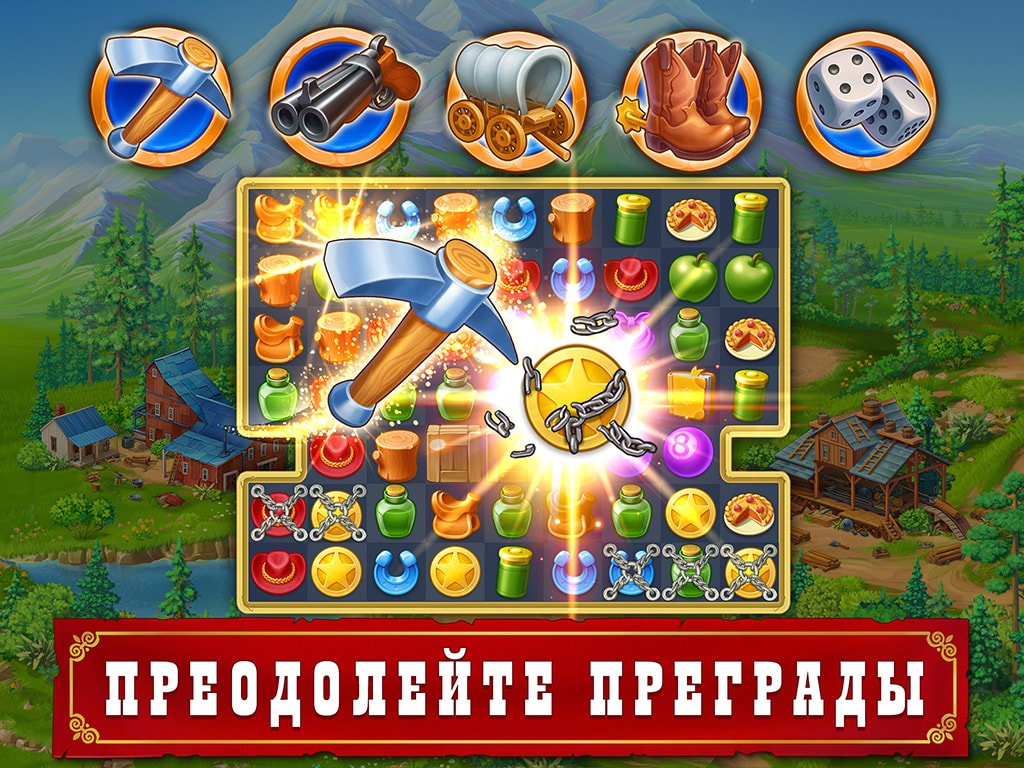 Jewels of the Wild West®: Кристаллы - игра-головоломка!