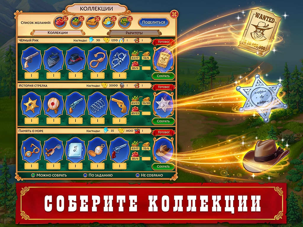 Jewels of the Wild West®: Кристаллы - игра-головоломка!