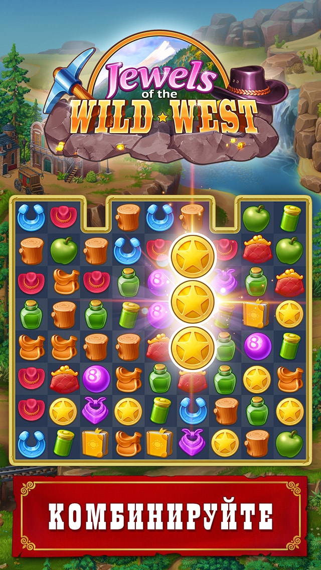 Jewels of the Wild West®: Кристаллы - игра-головоломка!