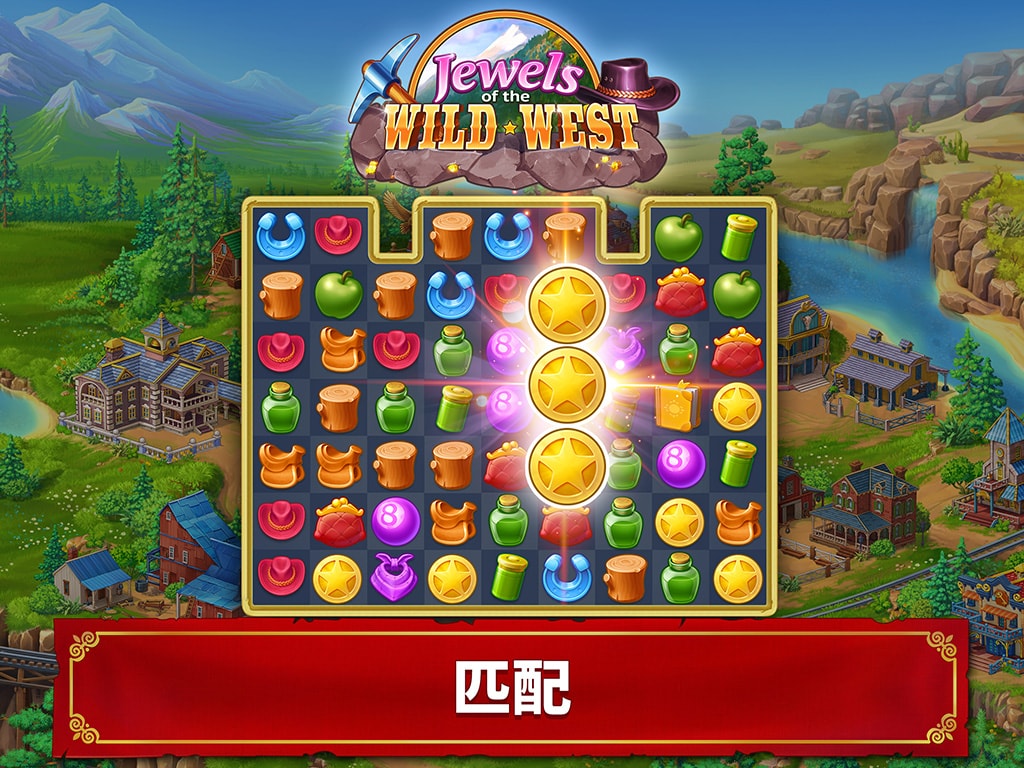 Jewels of the Wild West®: 匹配宝石，重建城镇