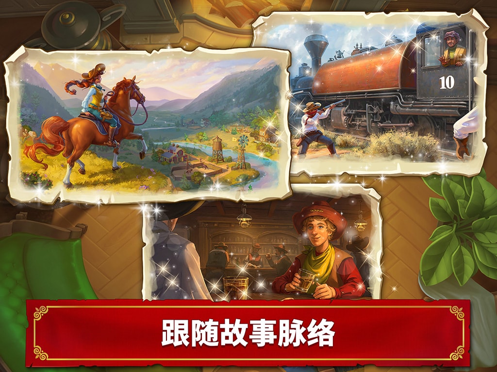 Jewels of the Wild West®: 匹配宝石，重建城镇