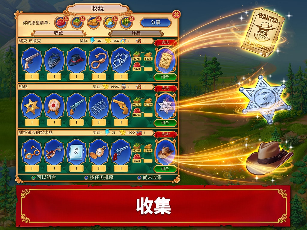 Jewels of the Wild West®: 匹配宝石，重建城镇