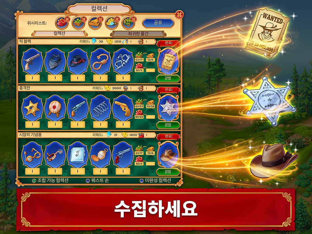Jewels of the Wild West®: 보석 짝 맞추기와 도시 복원