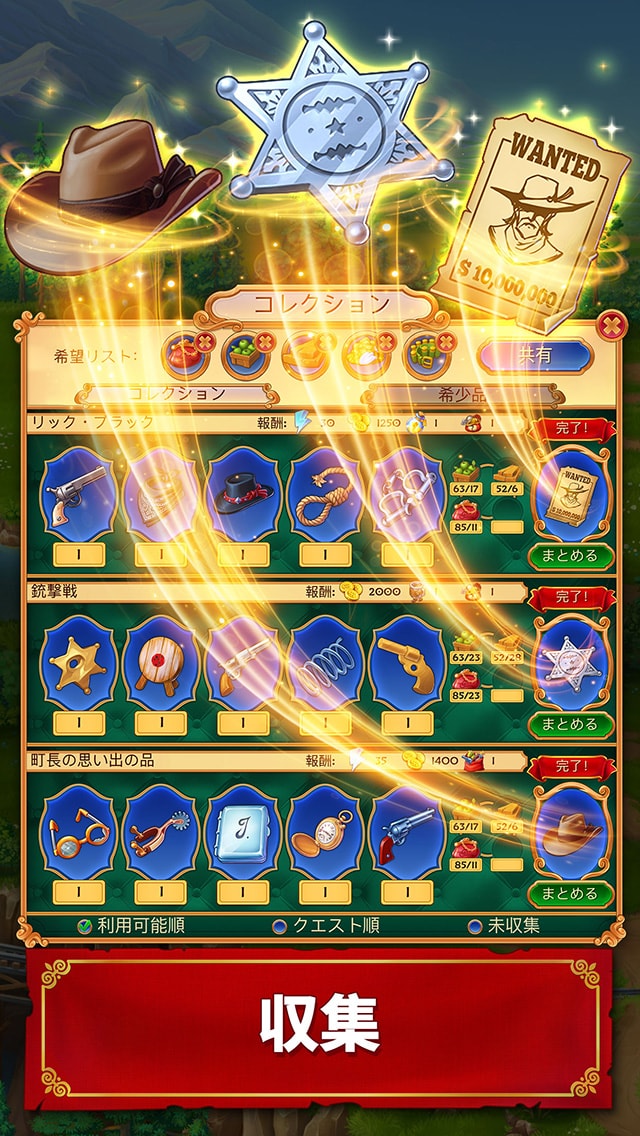 西部の 宝石： マッチ3 アドベンチャー