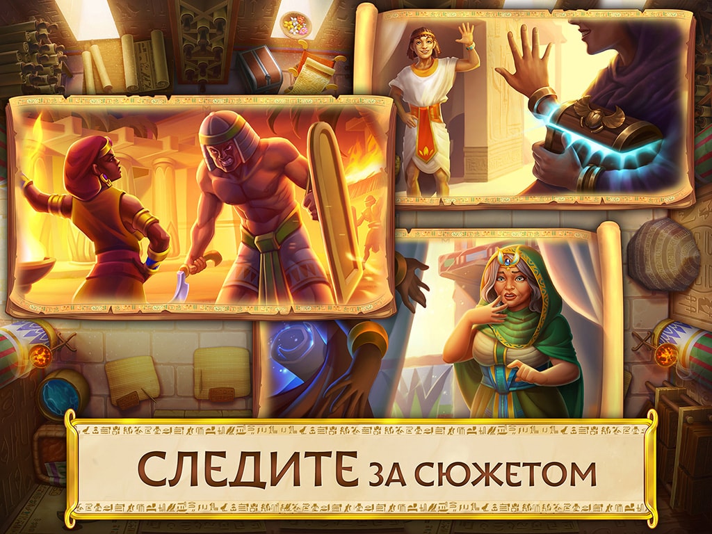 Jewels of Egypt®: 3-в-ряд