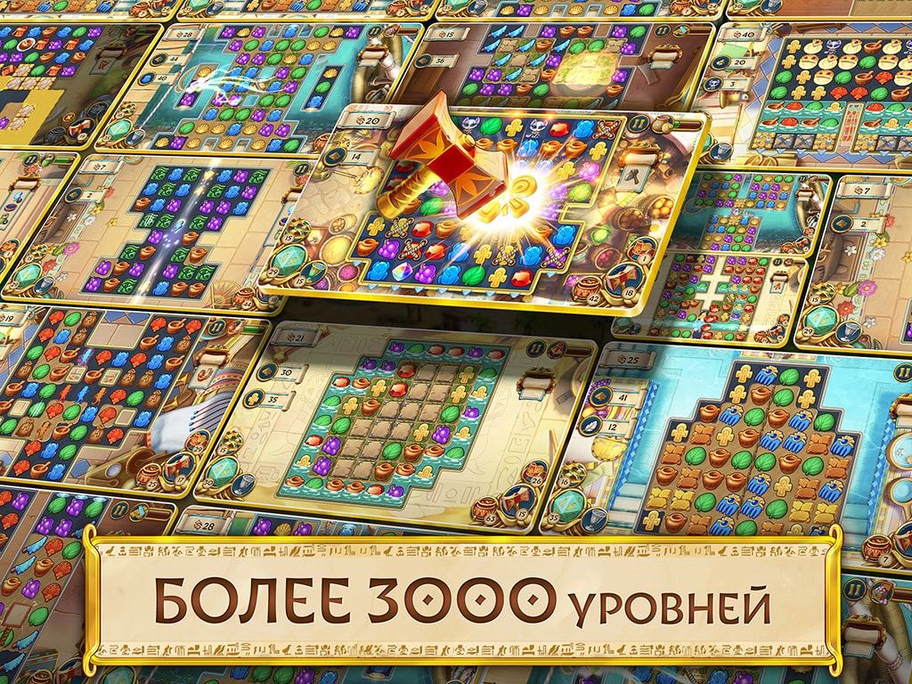 Jewels of Egypt®: 3-в-ряд