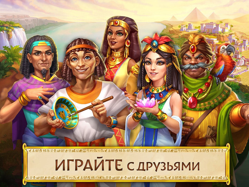 Jewels of Egypt®: 3-в-ряд