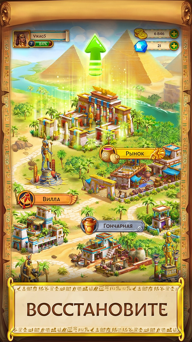 Jewels of Egypt®: 3-в-ряд