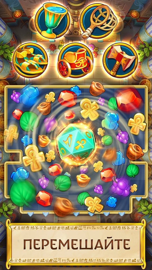 Jewels of Egypt®: 3-в-ряд