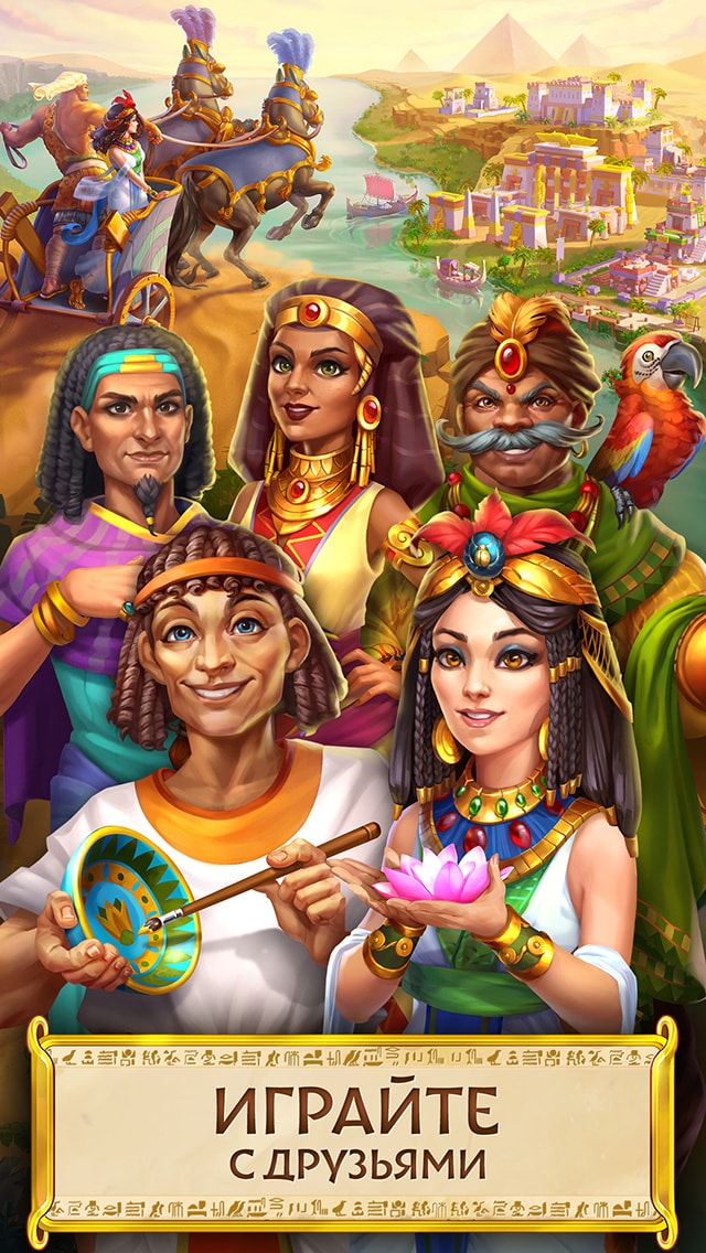 Jewels of Egypt®: 3-в-ряд