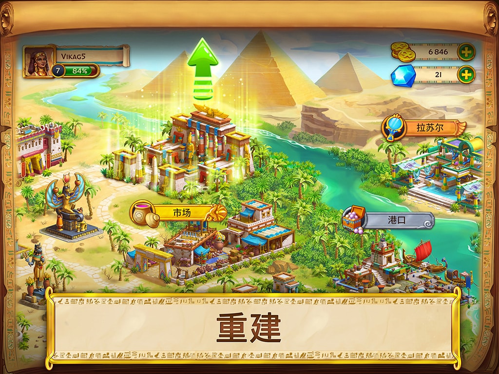 Jewels of Egypt®：配對消消樂