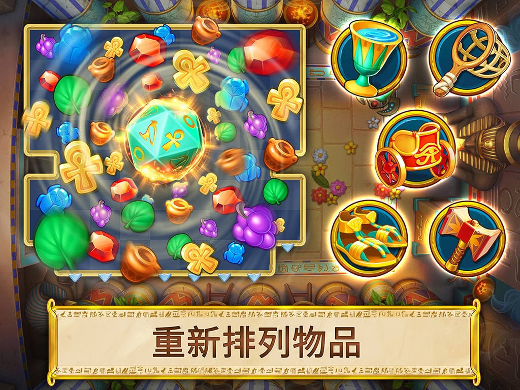Jewels of Egypt®：匹配消消乐