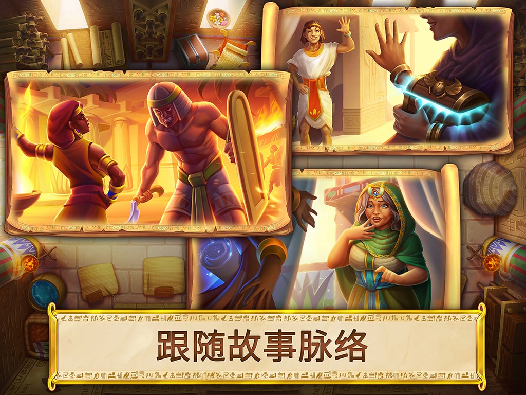 Jewels of Egypt®：匹配消消乐